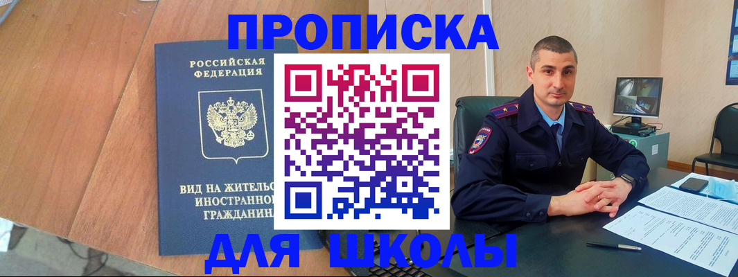 прописка для военкомата в Каменке