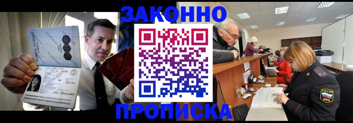 прописка для военкомата в Каменке